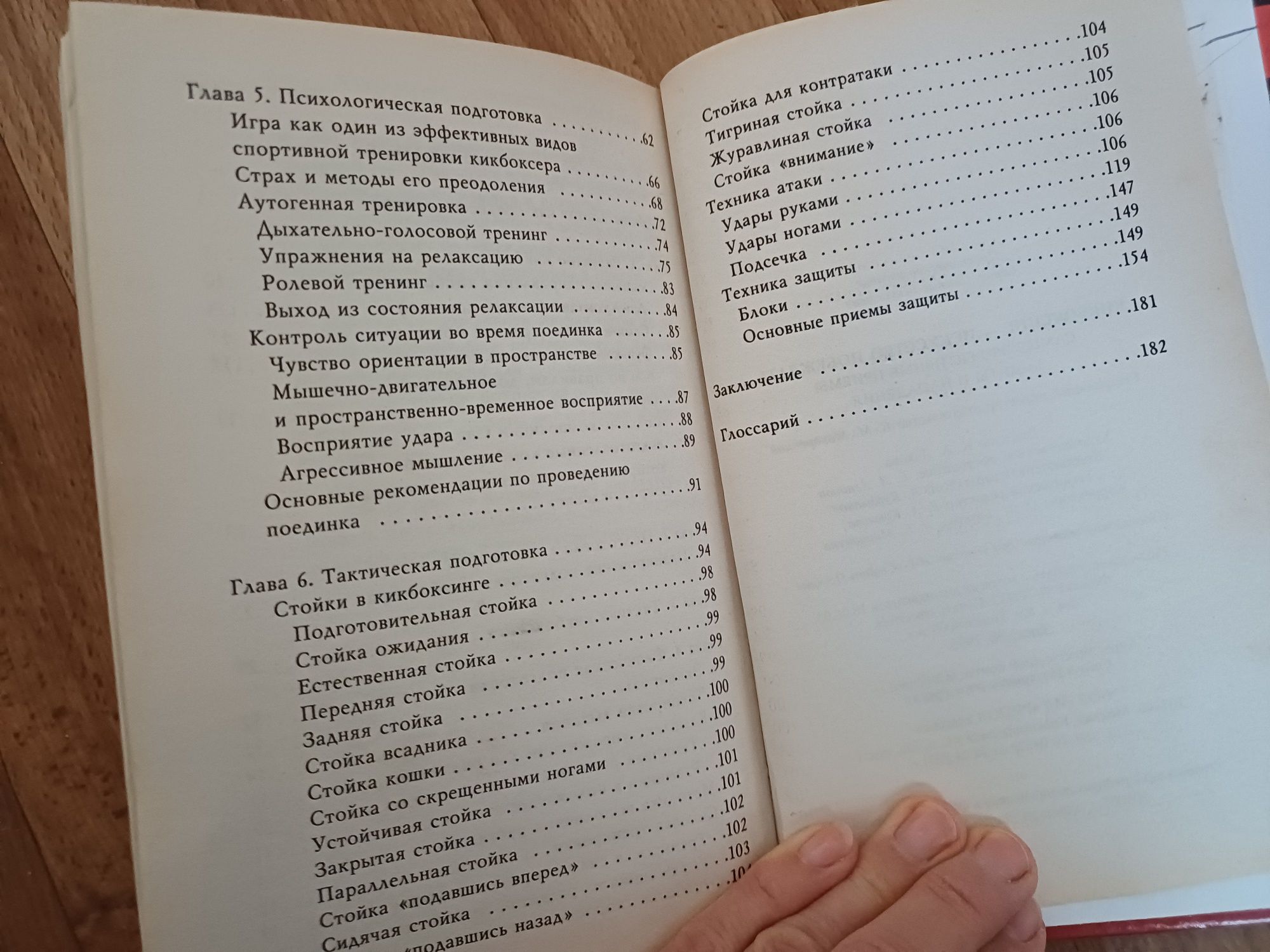 Книги Айкидо, Кикоксинг. Искусство побеждать. Самооборона.  См фото