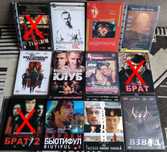 Коллекция DVD - Фильмы