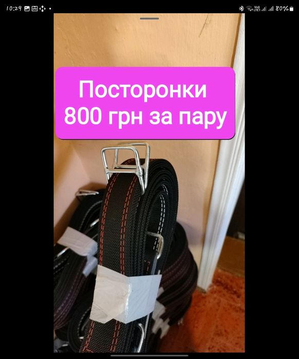 Упряж для коня робочого варіанту