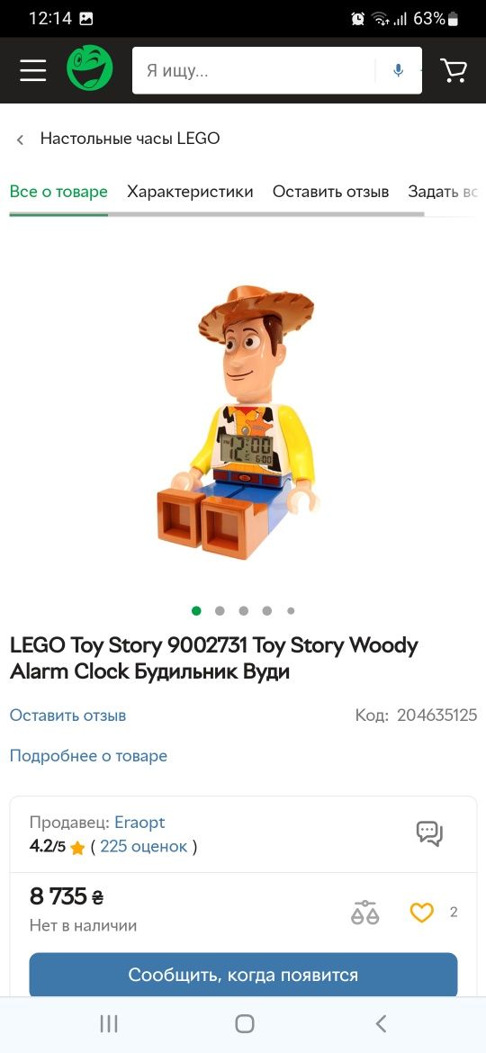 Здоровенний (32см) електронний ковбой-часи-будильник