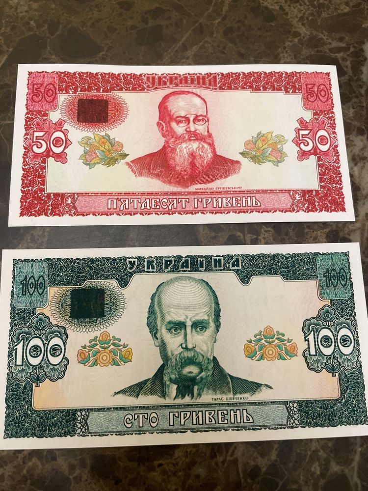 50 и 100 гривен 1992 г неплатежные без надписи и перфорации