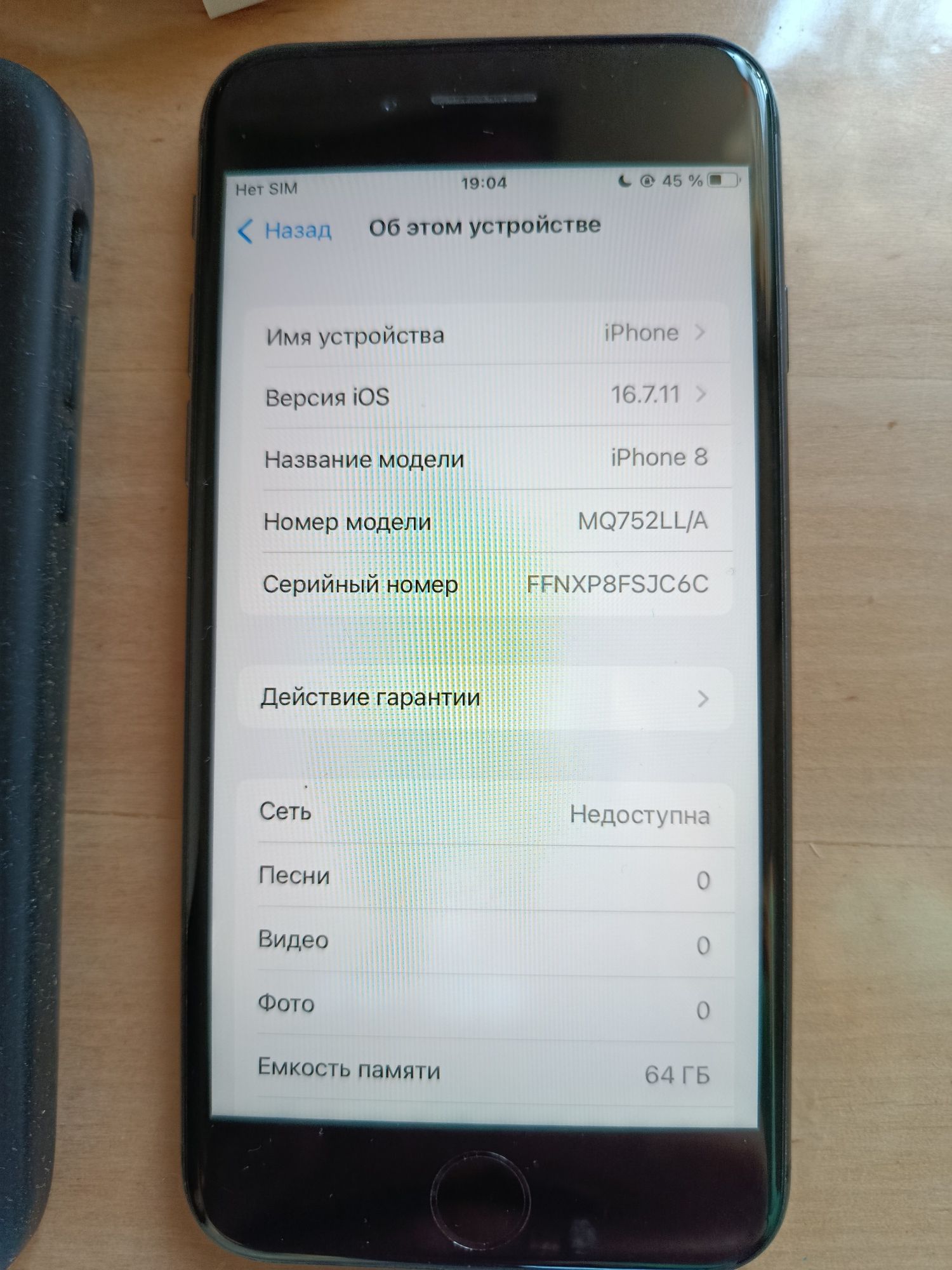 Телефон iPhone 8 r-sim