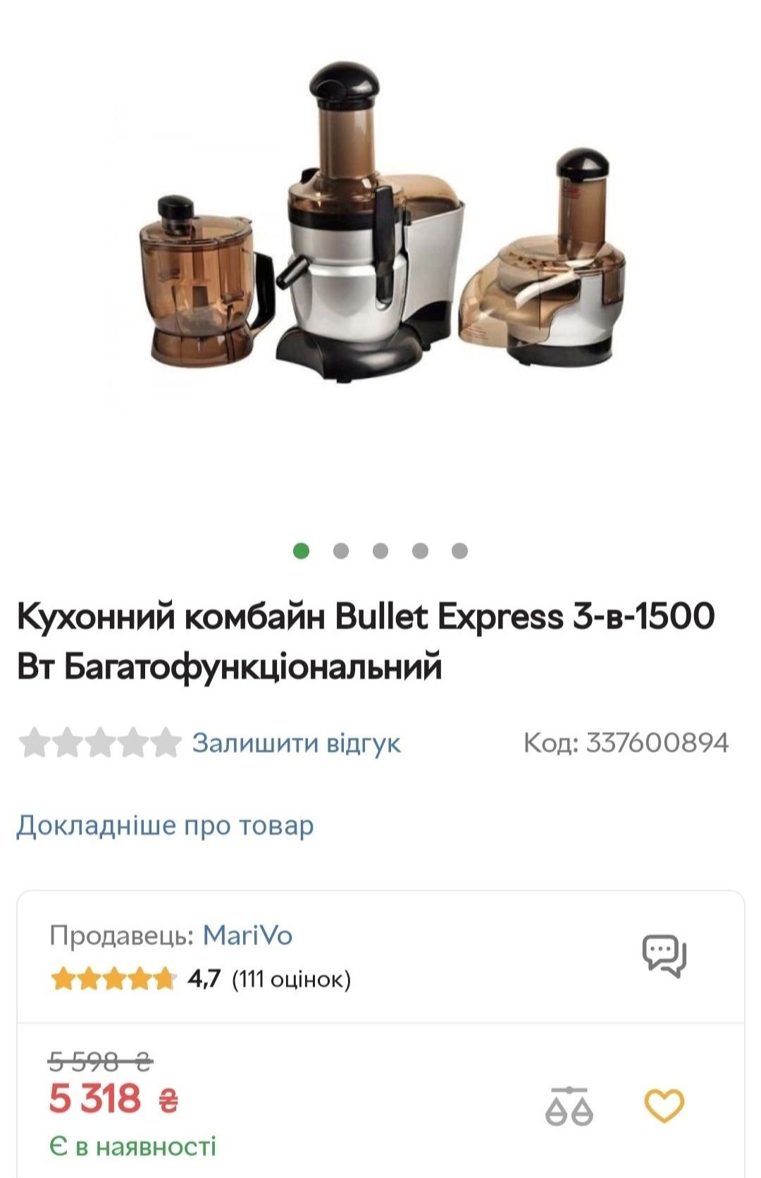 Кухонний комбайн соковыжималка Bullet Express 3-в-1500 Вт Багатофункці