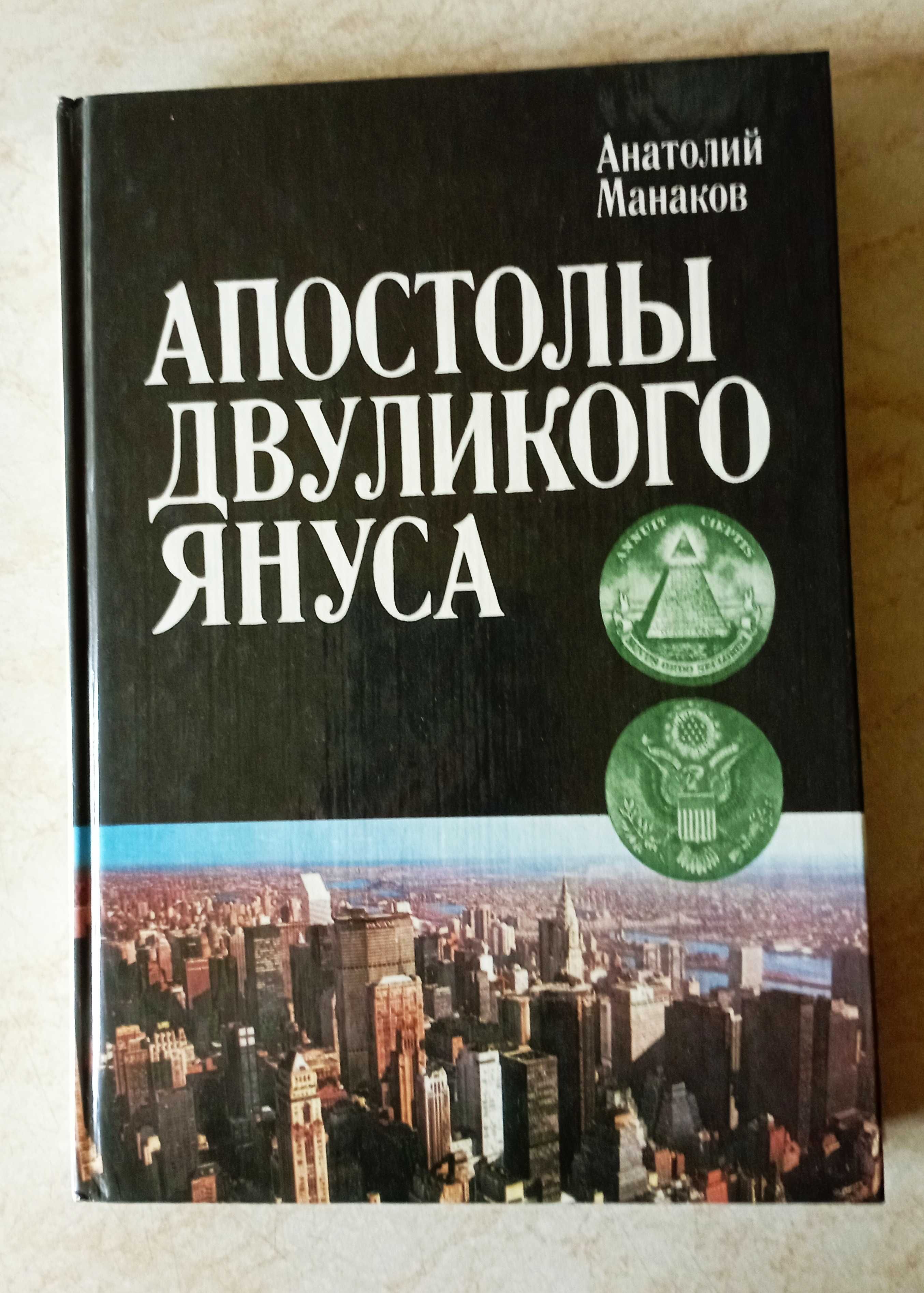 Америка. ФБР. ЦРУ. Книги.