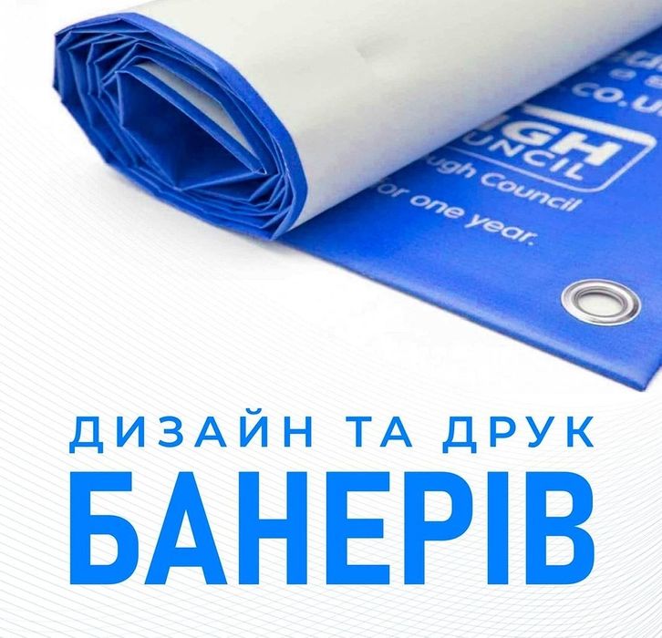 Поліграфія в Ірпені візитки, листівки , буклети, плакати, реклама,