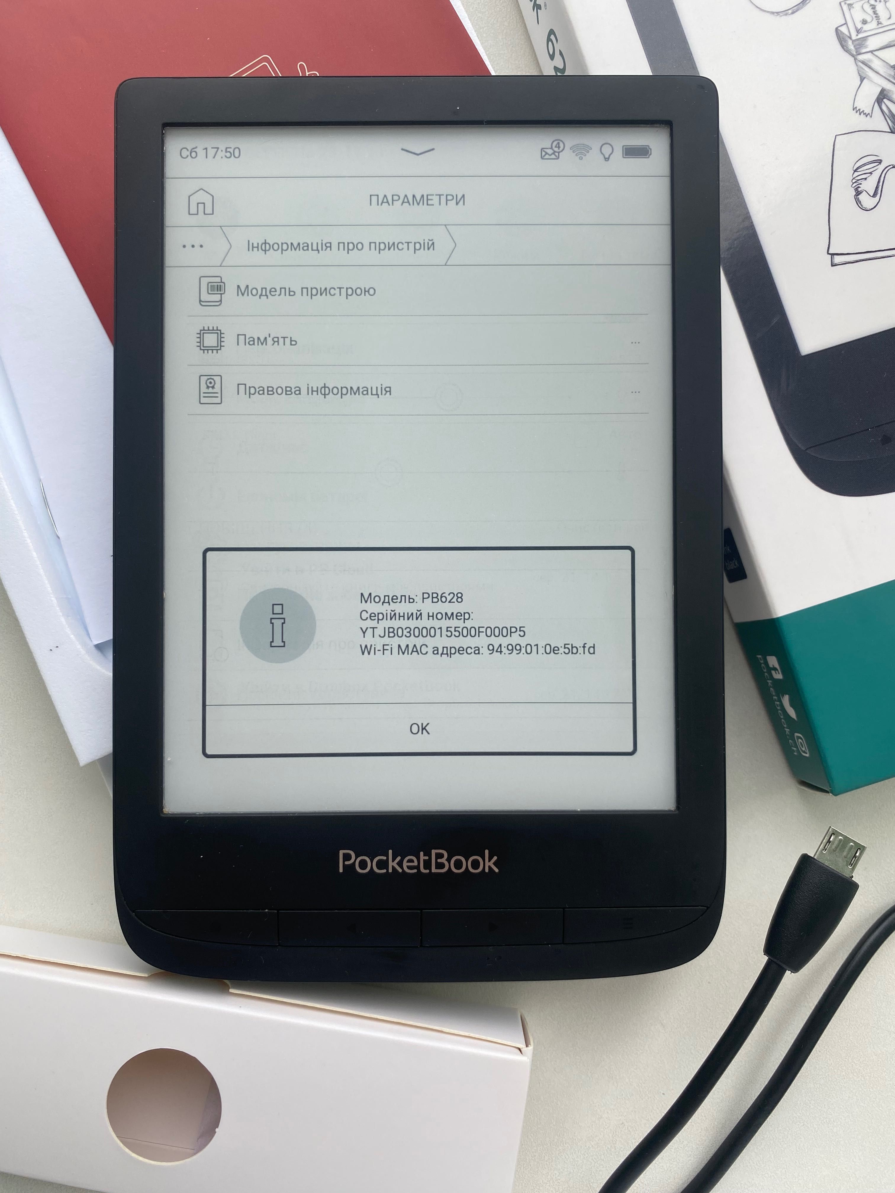 Електронна книжка PocketBook 628 Wi-Fi 6ʼʼдюймів сенсор підсвітка нова