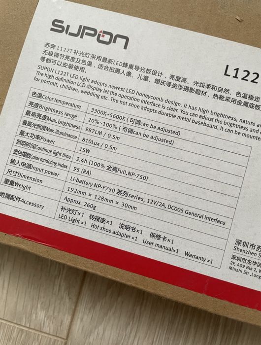 Лед лампа постійне відео світло SUPON L122T LED