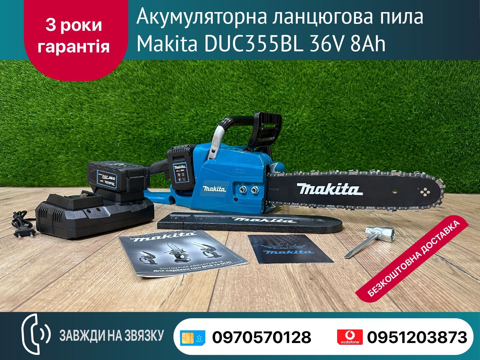 Аккумуляторная цепная пила Makita DUC355BL 36V 8Ah Длина шины 35 см