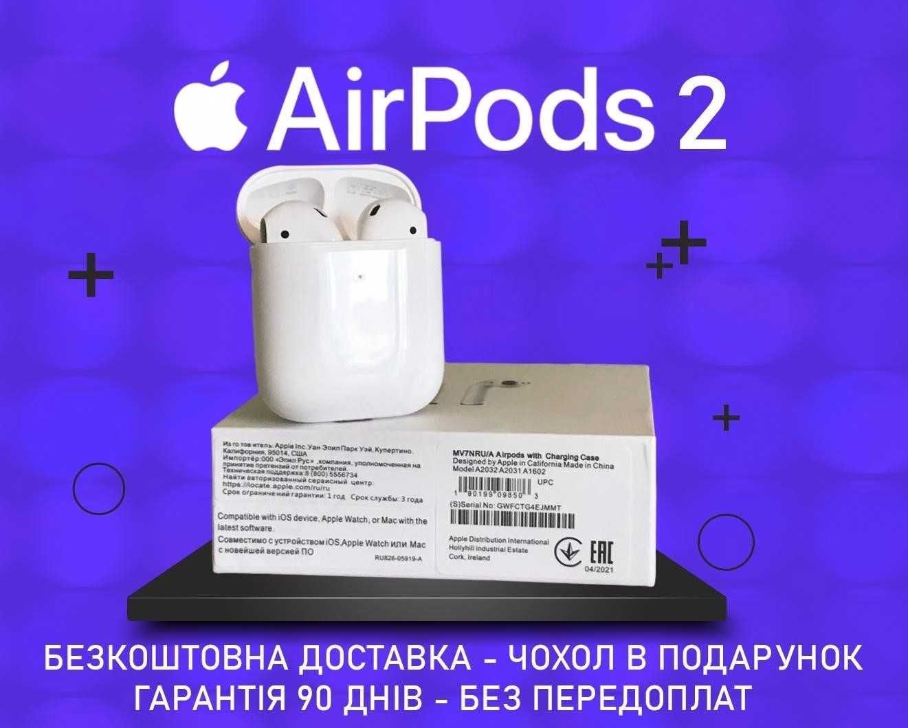 Навушники Бездротові АірПодс 2 без шумки 1в1 +чохол