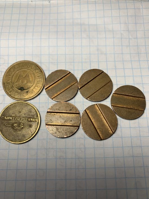 Жетони метрополітена та звязку СССР