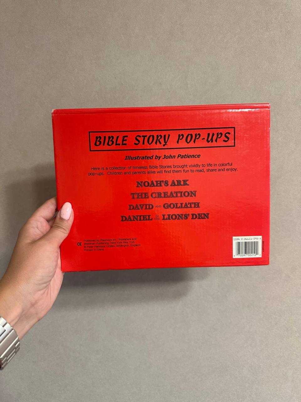 David and Goliath bible story pop-ups