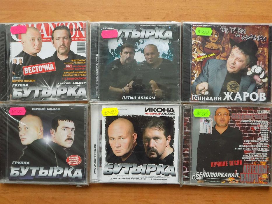 СД диски Асмолов Кучин Кальянов Шуфутинский новые в плёнке лицензия