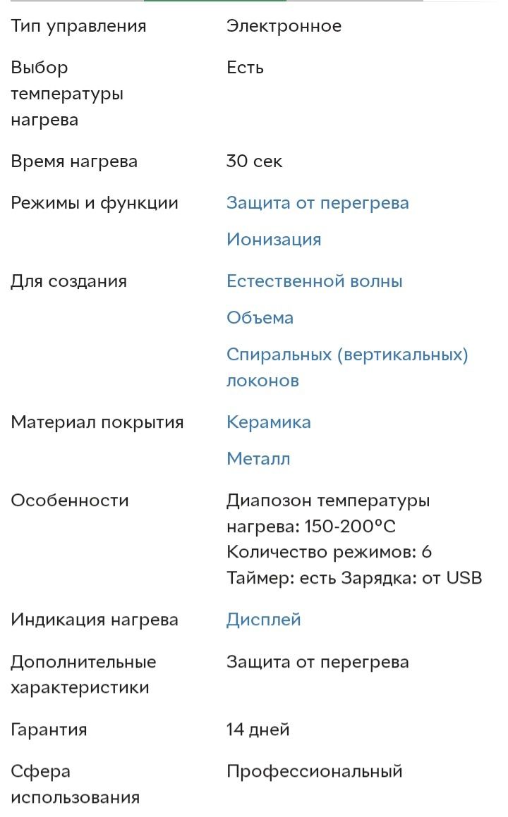 Стайлер для завивки волосся