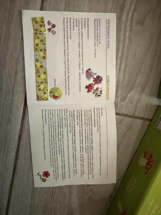 djeco little circuit