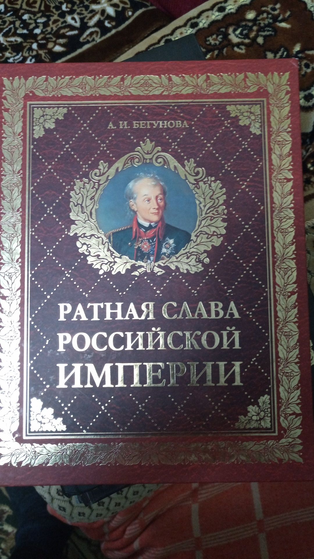 .Пикуль.Джами.Вестбери,Актея