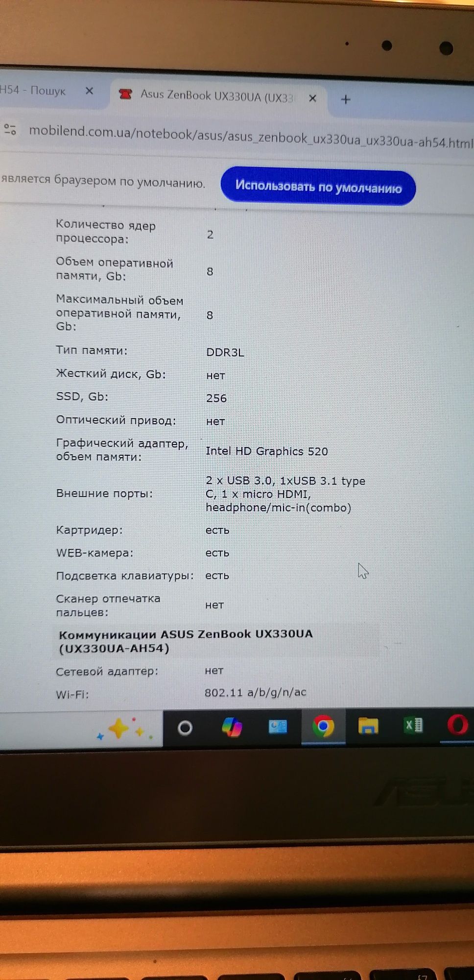 ASUS ZenBook  UX330UA-AH54A