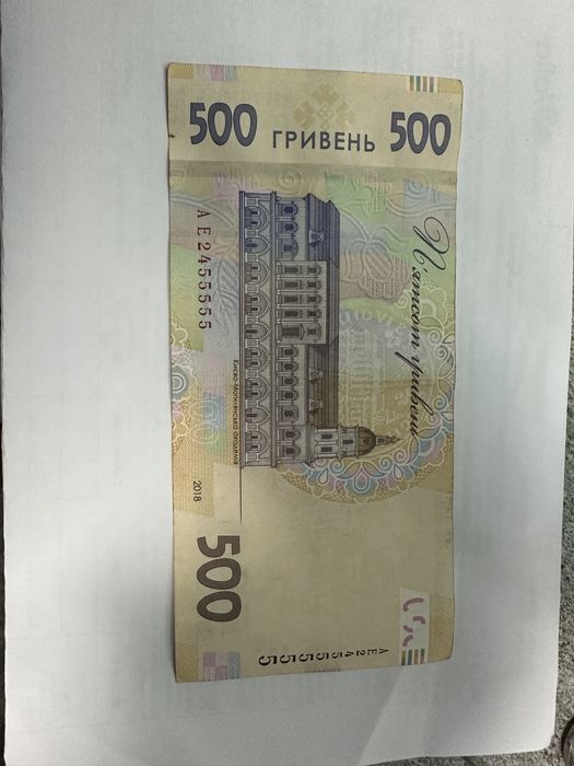 Купюра 500 грн. АЕ 2455555 2018г.