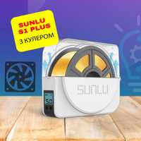 SUNLU S1 PLUS з кулером сушарка для пластику 3д друк принтер сушилка