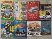 Альбом/монети Східний календар, Чорнобиль, ЗСУ, Міста героїв, Бавовна