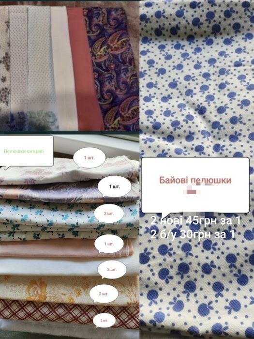 Пелюшка пеленка срср кольорова дитяча 100%  байова,ситцева