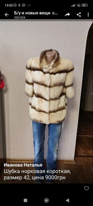 Коротка я шубка норкова(авто леди) з коротким рукавом