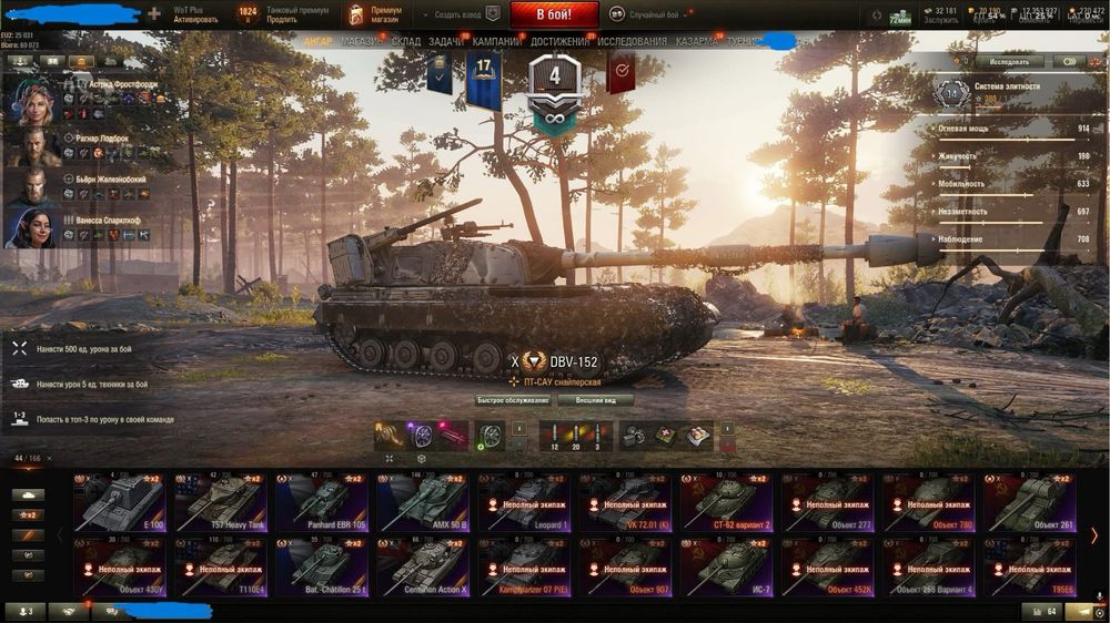 Особистий аккаунт WorldOfTanks