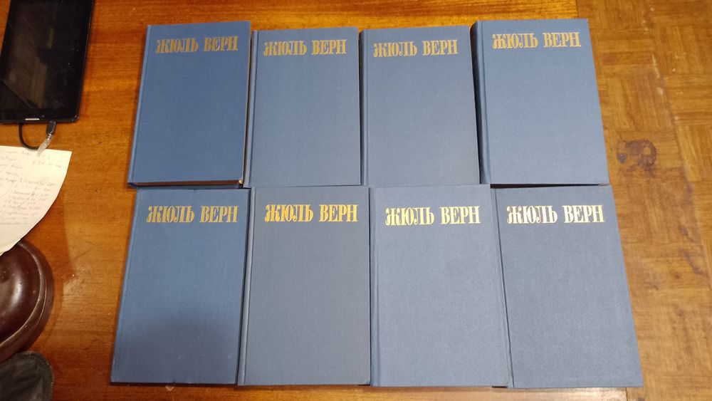 Собрание сочинений Жюль Верн Луи Буссенар Майн Рид