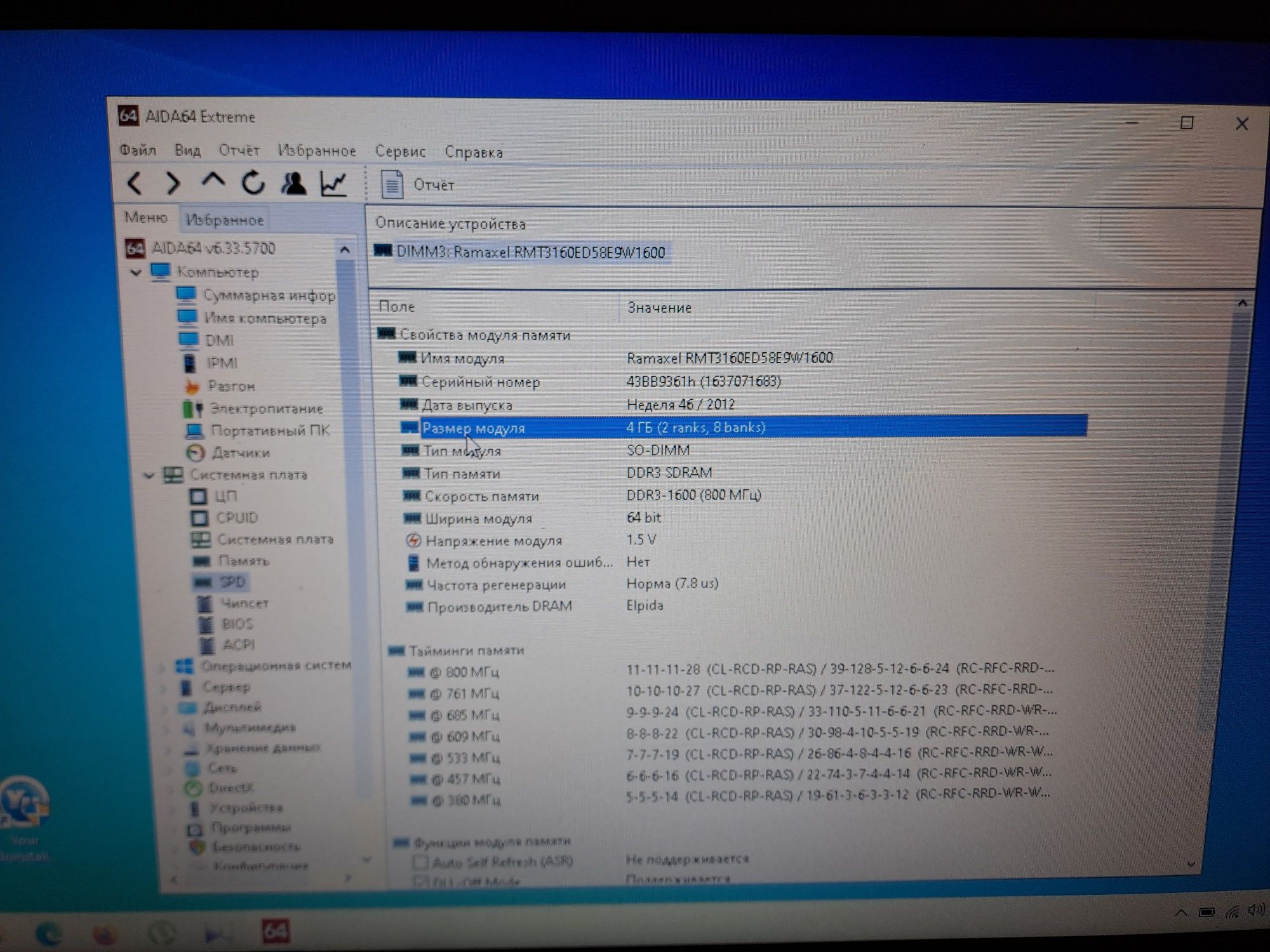 HP probook 6570b (i5-3230M/4Gb/HDD 500Gb)