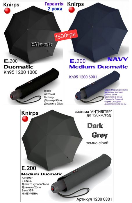 Парасоля Чоловіча Knirps Німеччина ОРИГІНАЛ Зонт Германия Т400 Т200