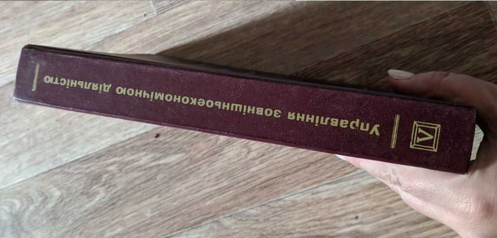 Управління зовнішньоекономічної діяльностю А.І. Кредісов.