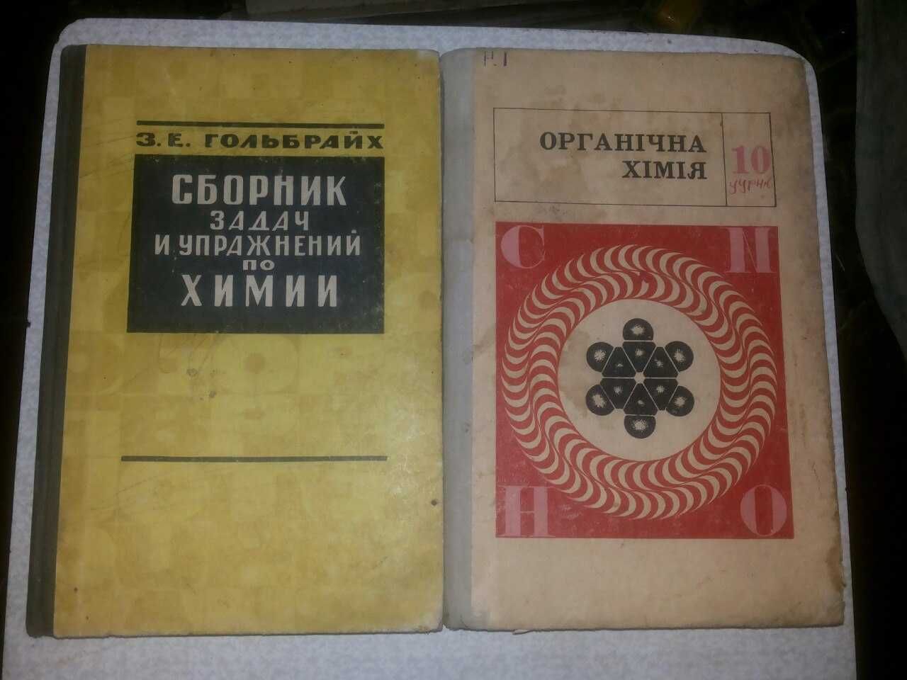 Учебники и пособия для школьников