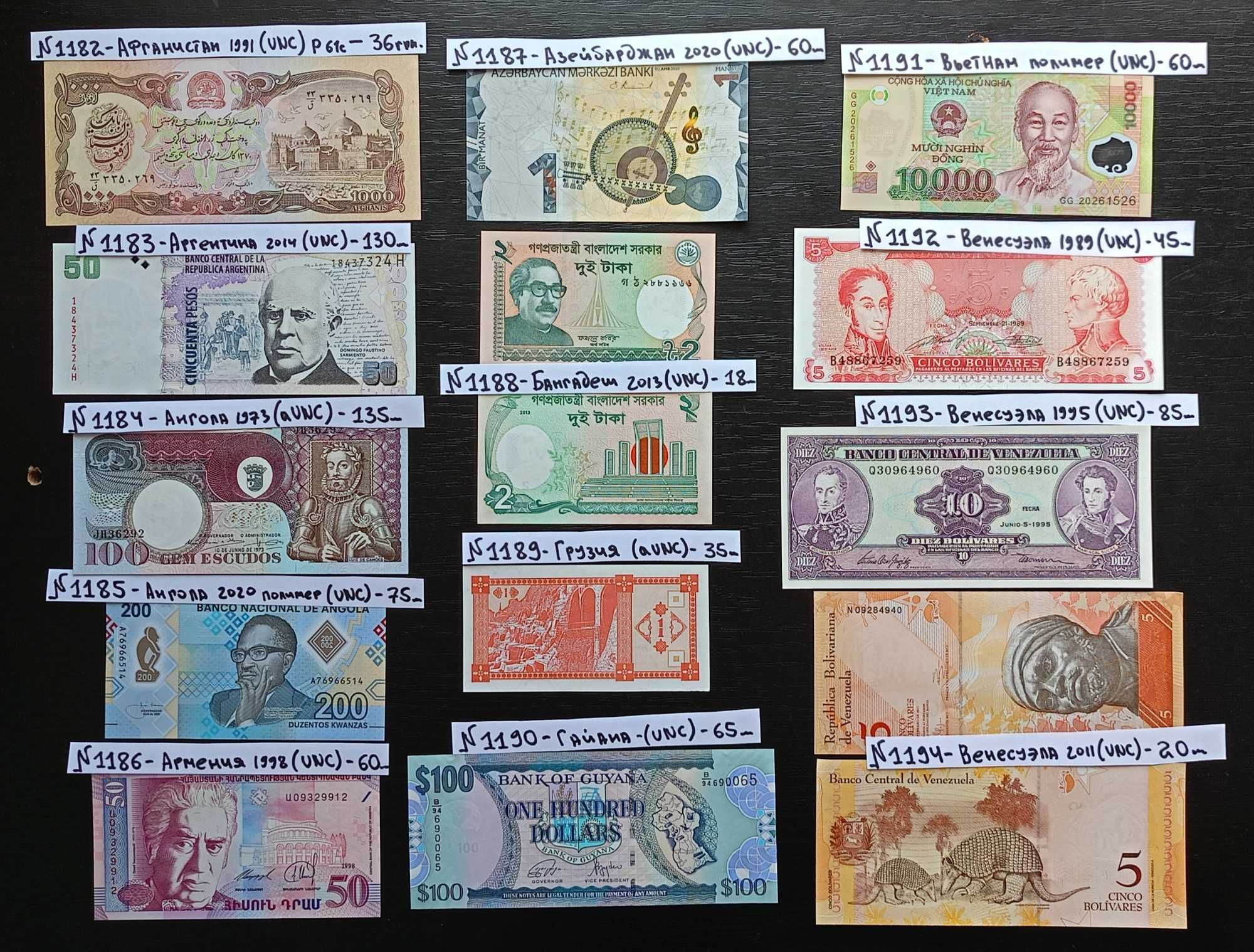 Банкноты мира на выбор (12-лот)