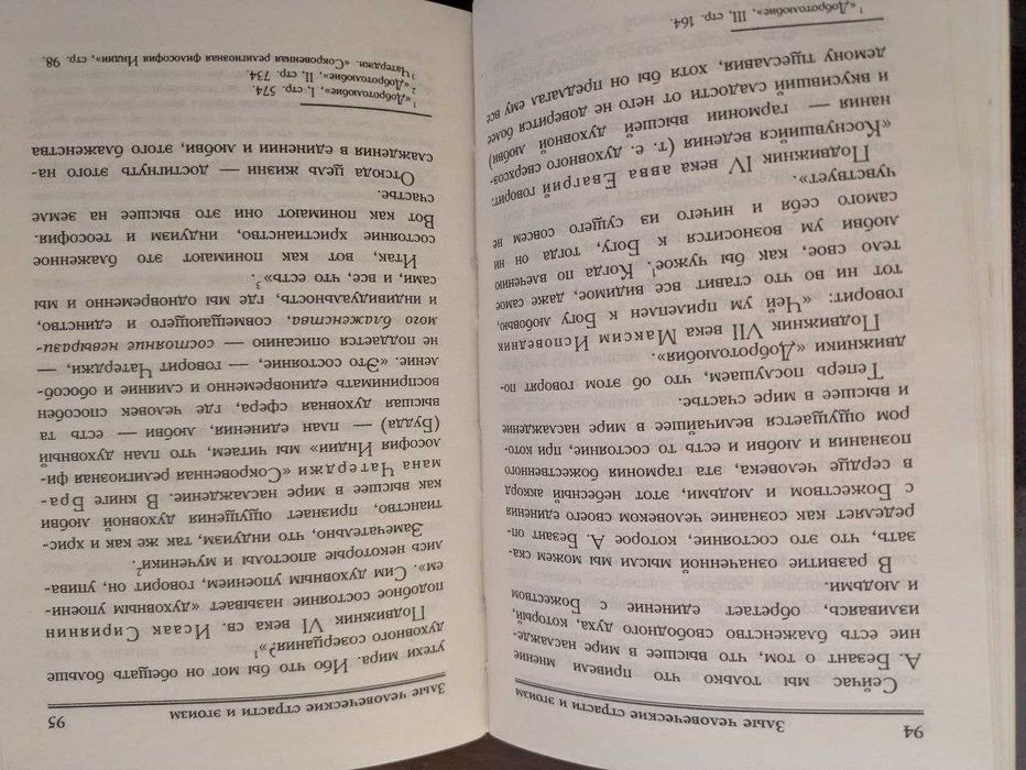 М В Лодыженский Мистические трилогия Сверхсознание Свет незримый Темна