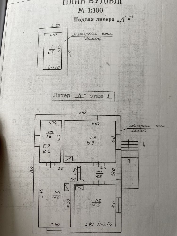 Приватний будинок дім