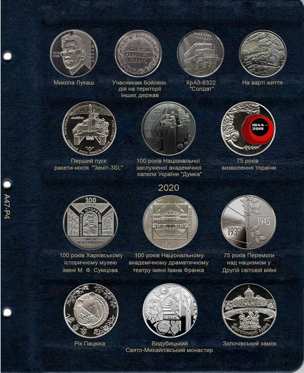 Памятные монеты Украины 1995 1996 1997 1998