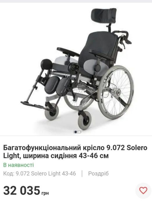Продам новую инвалидную коляску Solero LIGHT