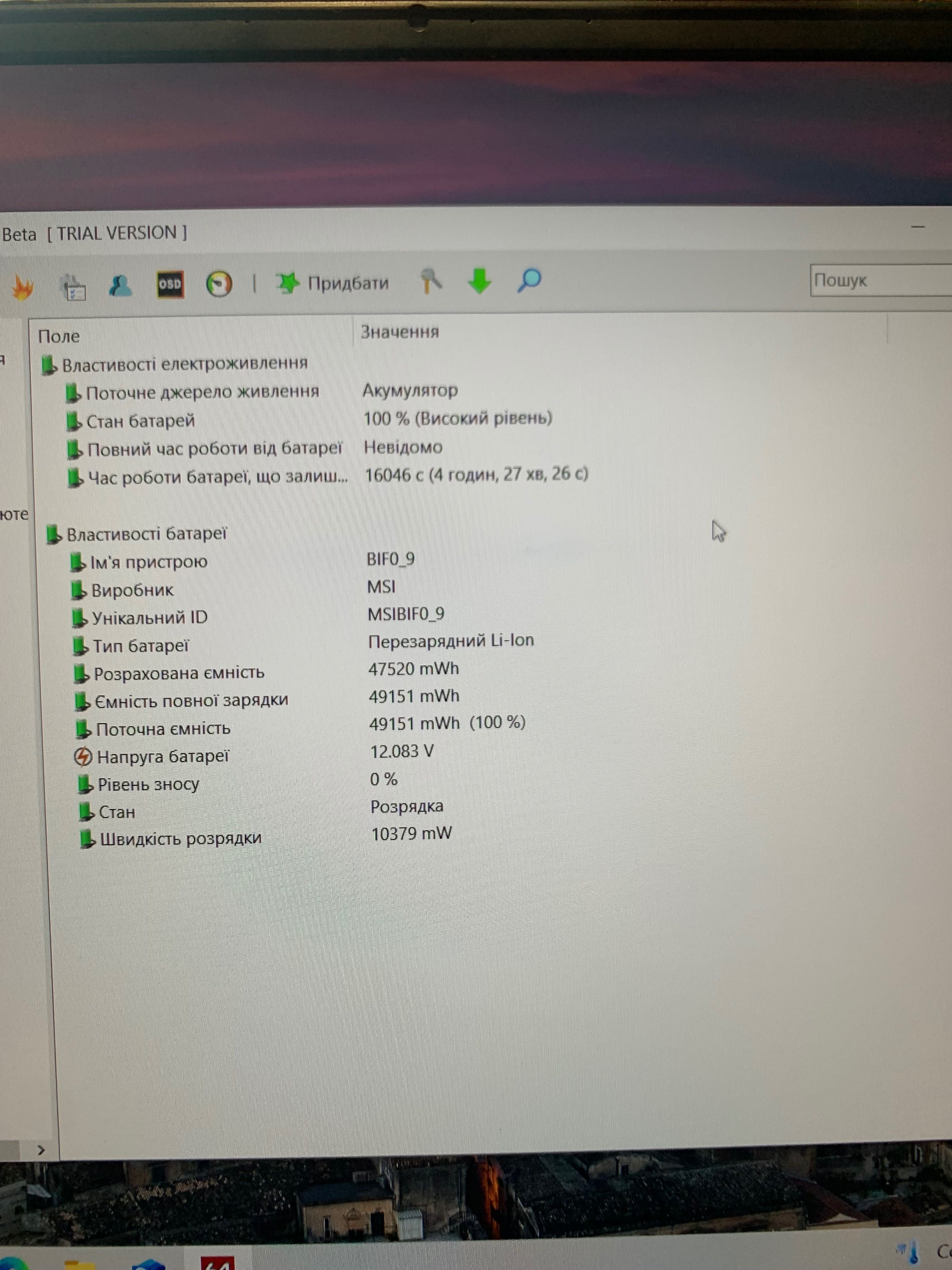 Ігровий ноутбук MSI GE63 | Core i7-9750H | GTX 1660Ti | DDR4 - 16Gb|