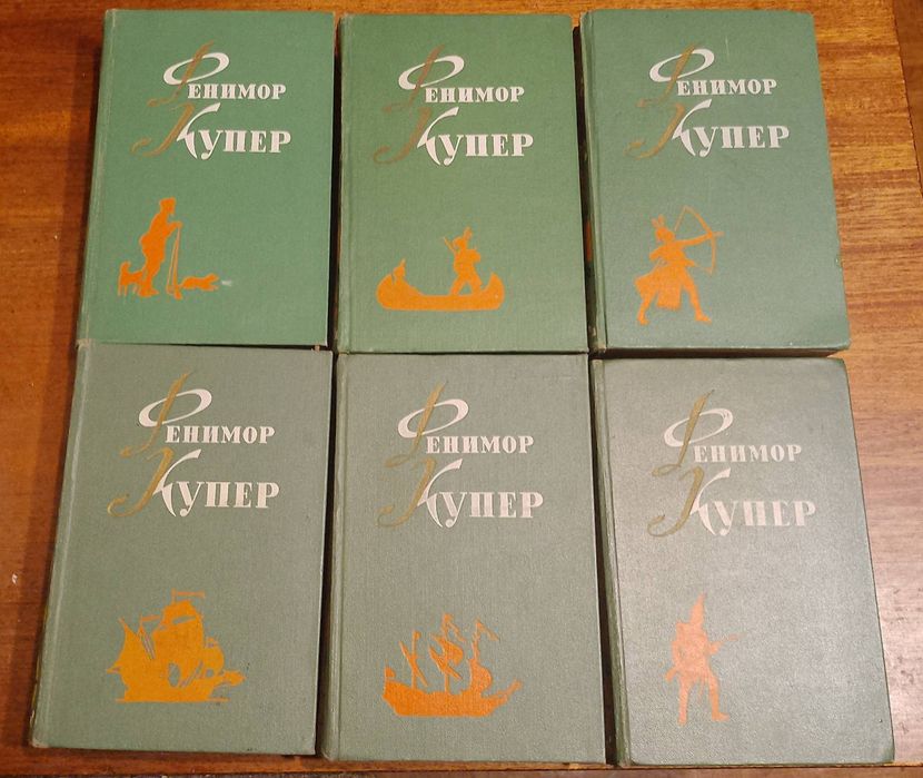 Фенимор Купер Собрание сочинений