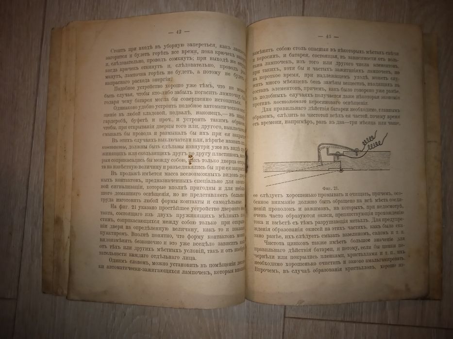 Антикварная книга  Руководство... Электрика 1915 г