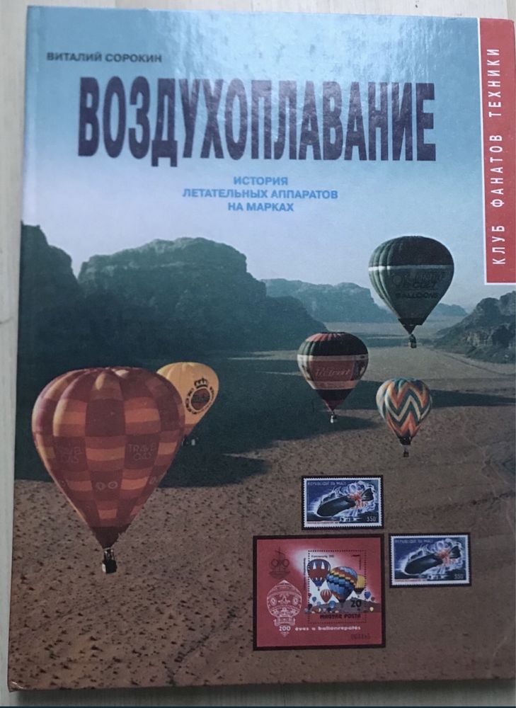 Книги по филателии и нумизматики