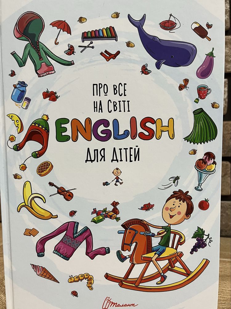 Книги для розвитку дитини!