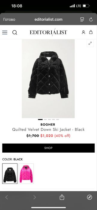 Лижна куртка Bogner жіноча