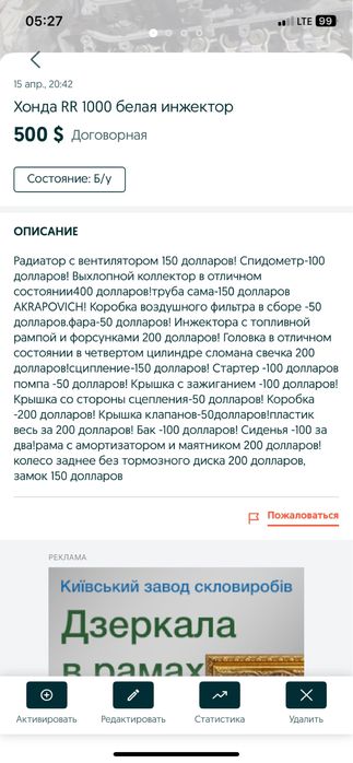 Хонда р929рр белая инжектор