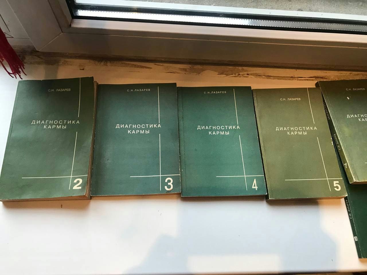 С. Лазарев Диагностика Кармы, Кармическая Диагностика Чакр, С.Данченко