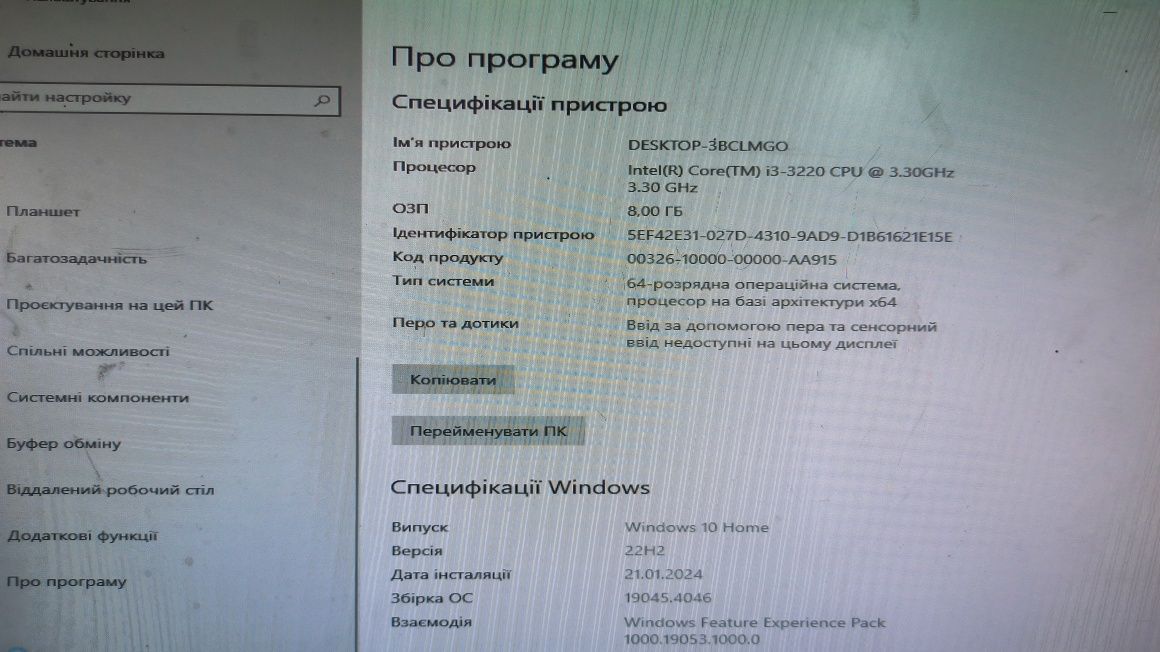 Ігровий комп'ютер HP Compaq на Intel Core I3