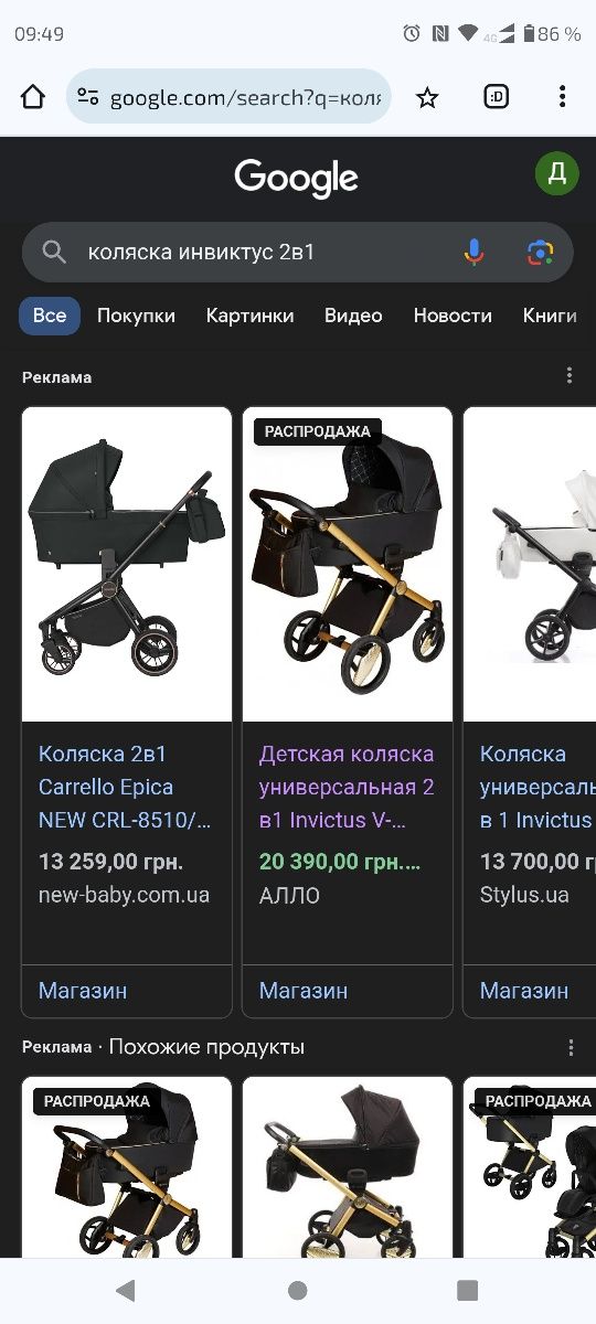 Коляска Inviktus 2 в 1