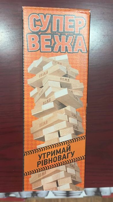 Гра супер вежа для дітей та дорослих