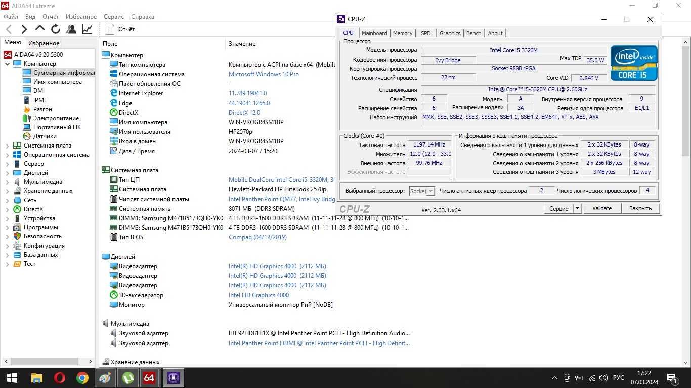 Intel Core i5-3320M (3 МБ, 2,60-3,30 ГГц) (SR0MX) Socket G2