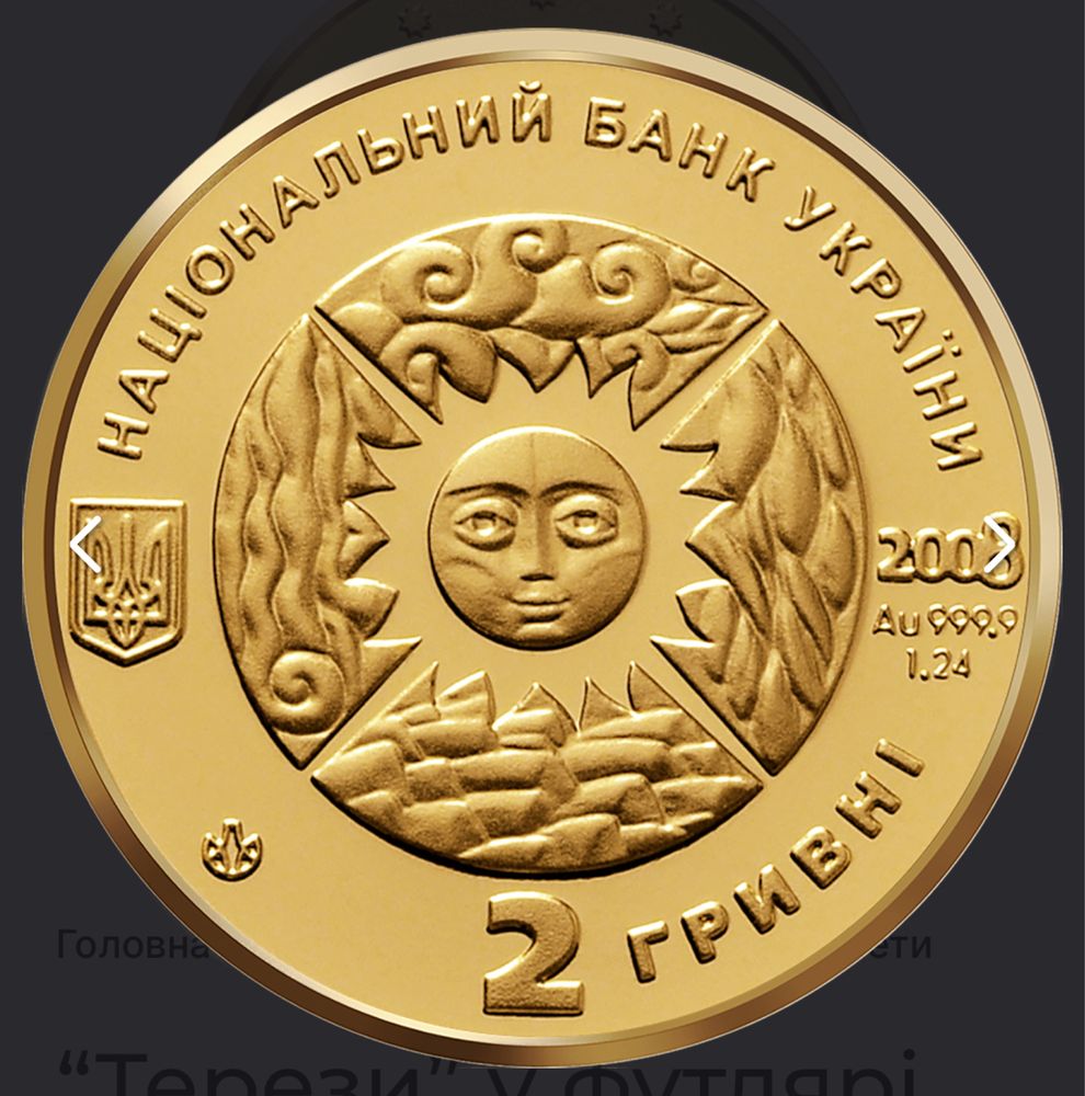 Памятна монета Терези, золото 999
