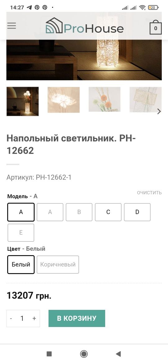 Напольний торшер , підлогова лампа , ваза , світильник, ротанг